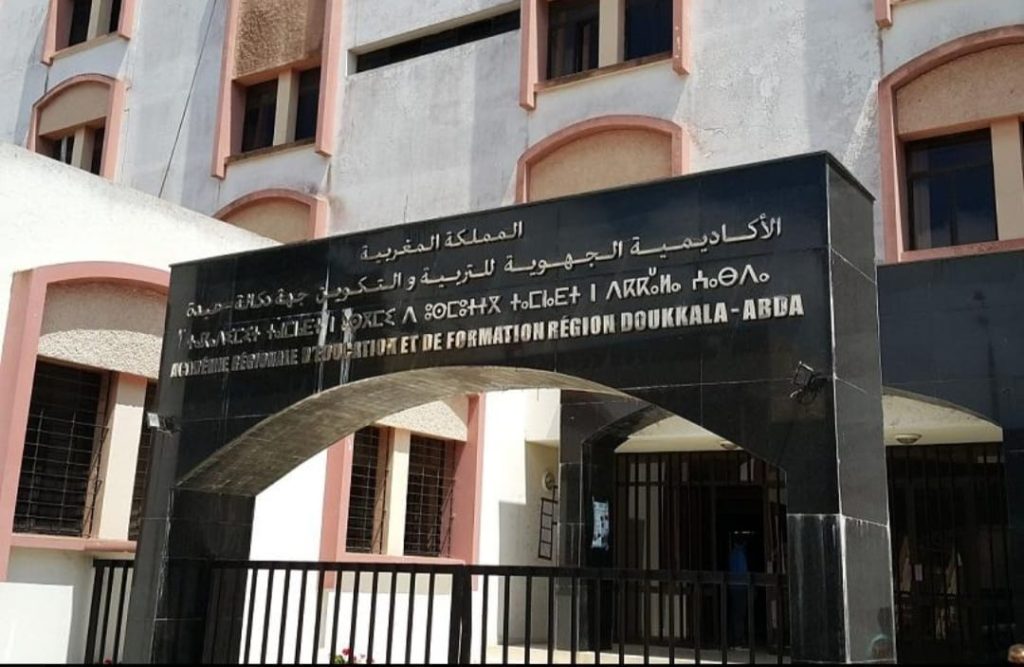 احتجاج طلابي أمام الأكاديمية الجهوية بالجديدة يطالب بصرف المنح الدراسية المتبقية