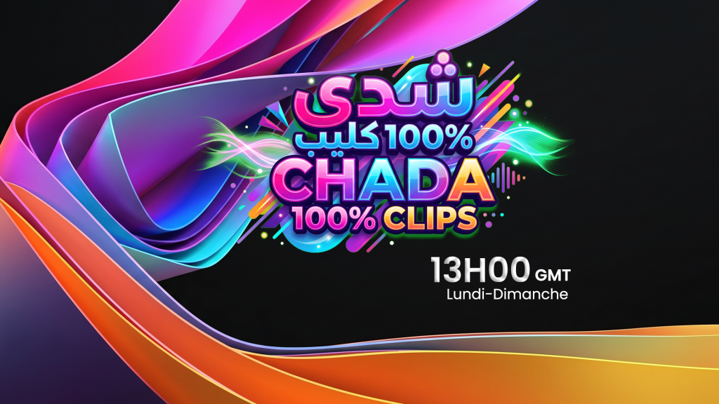 شدى 100% كليب (CHADA 100% CLIPS)